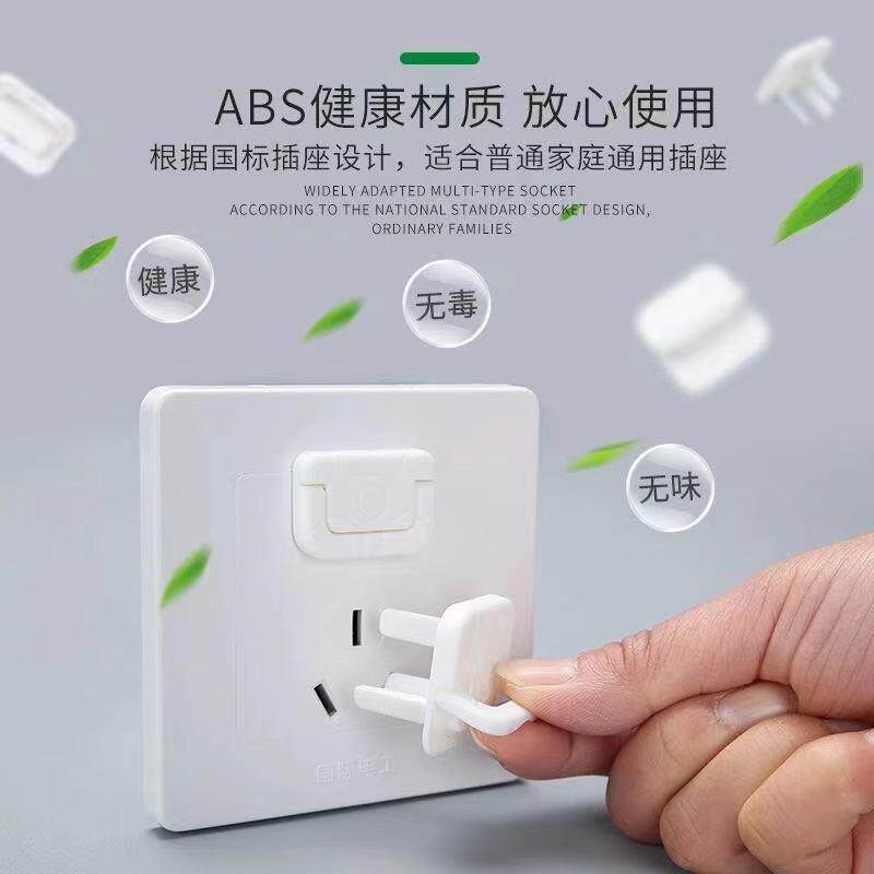 Socket protector safety caps for babies and children to prev