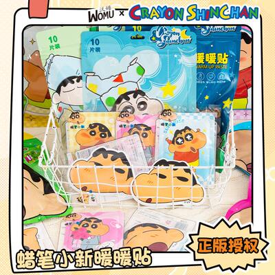 Wholesale pack of 10 Crayon Shin-chan licensed warm patches,