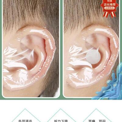 Waterproof Ear Plugs PU Film Ear Plugs Waterproof Swimming E