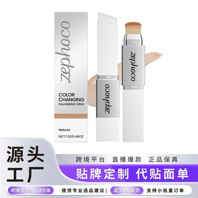 ZEPHOCO 2-in-1 Color-Changing Foundation Stick - Lightweight
