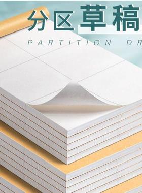 10-pack Partitioned Draft Notebook, specially designed for p