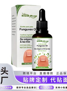 SOUTH MOON Nail Care Essence Gently Nourishes and Protects t