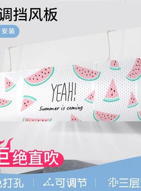 Air conditioner wind deflector to prevent direct airflow, no