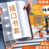 Student Insert Book Thickened Clear Size Covers 16K Protect