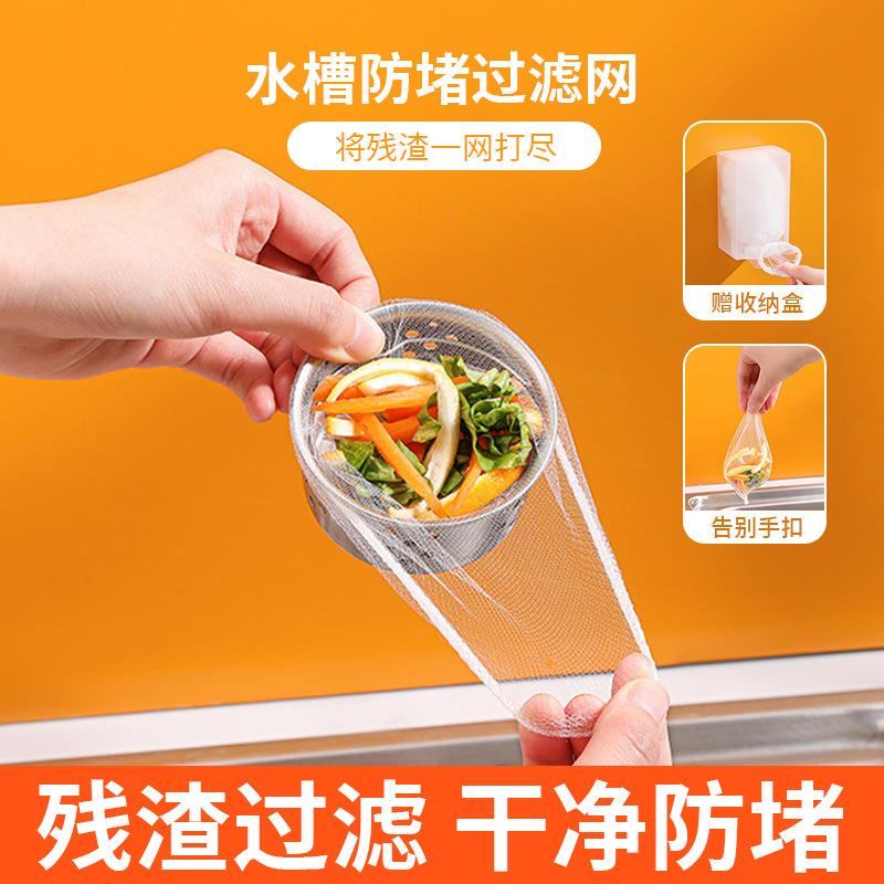100-pack disposable sink strainer drain filter net kitchen w