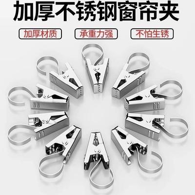 *Curtain Clip Hooks, Stainless Steel Clamp Ring Accessories,