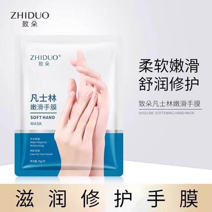 Vaseline Hand Mask for Moisturizing and Whitening, Nourishes