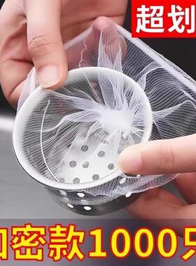 Kitchen sink drain filter bags, used for collecting food was