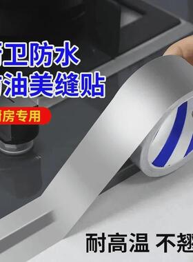 Kitchen stove oil-proof and waterproof stickers, high-temper