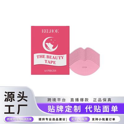 EELHOE Women's Pink Lip Mask for Nighttime Hydration and Moi