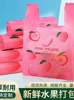 Influencer-endorsed thickened fruit bags, food-grade packagi