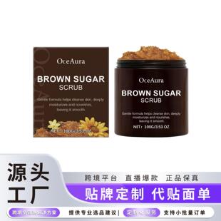 OCEAURA Brown Sugar Body Scrub - Gently cleanses and exfolia