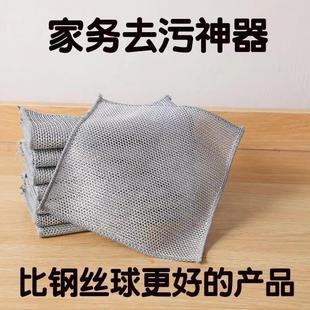 Thickened Strong Metal Dishwashing Layer Wire Clot Double