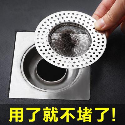 Stainless Steel Drain Filter Mesh for Bathroom, Hair Catcher