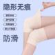 Traceless Knee for Slim Pads Slip and Men Non Women Perf
