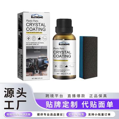 Rayhong Plastic Renewal Coating: Interior Car, Dashboard, an