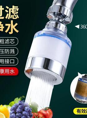 Water Faucet Extender Water Filter Extension Universal Water