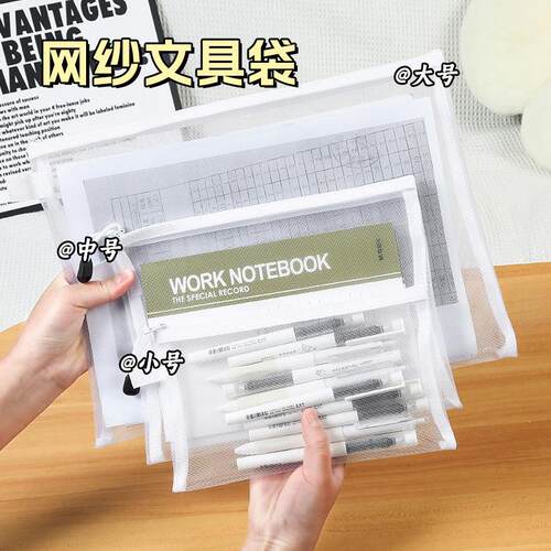 Minimalist Transparent Mesh Pencil Case Storage Bag, Large C