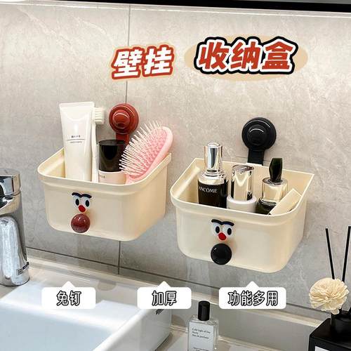 Dopamine storage box for home wall-mounted bathroom storage