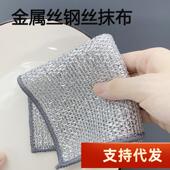 sided cloth silver Double filament dishwashing cleaning rag