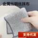 sided cloth silver Double filament dishwashing cleaning rag