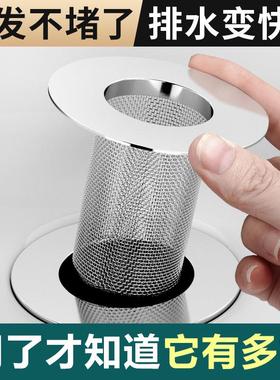 Universal Sink Drain Filter for Washbasin, Bathroom Basin Ha