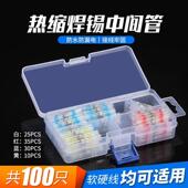 connection Wire ring tool solder shrink pressure heat