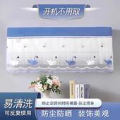 conditioner enclosed cover wind Air fully and shield hangin