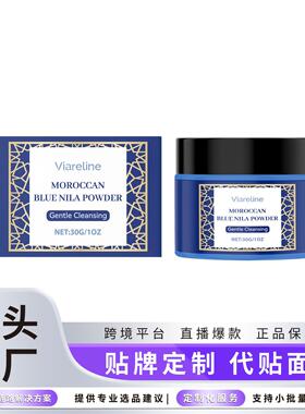 VIARELINE Cleansing and Brightening Face Mask Powder - A gen