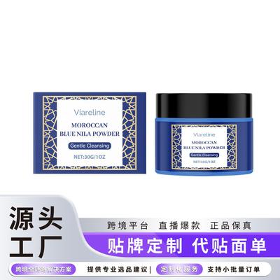 VIARELINE Cleansing and Brightening Face Mask Powder - A gen