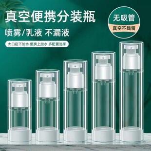 bottles refillable press type Vacuum spray travel