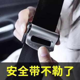 Car seat belt adjuster, limiter extender, safety belt clip,