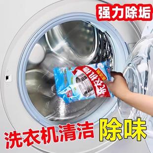 cleaner for automatic machine fully drum use Washing home