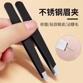small hair eyebrow clamps Tweezers grooming pliers for remo