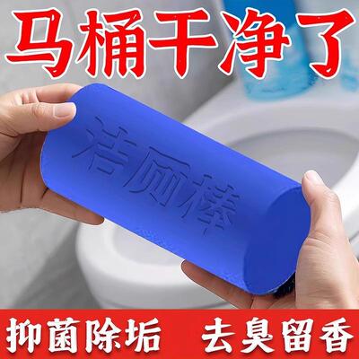 Toilet cleaning agent, automatic toilet bowl cleaner, blue b