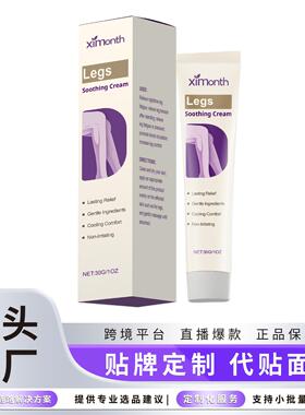 XIMONTH Leg Care Cream - A gentle, nourishing cream for exte