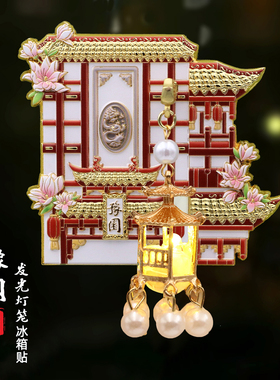 上海发光灯笼冰箱贴豫园城隍庙东方明珠金属冰箱贴旅游文创纪念品