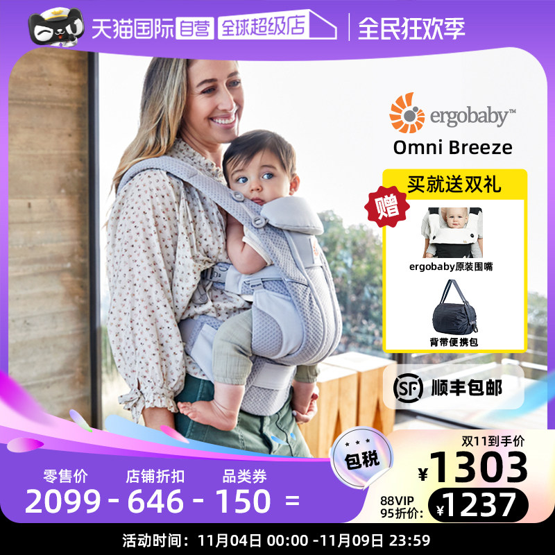 【自营】美国ergobaby breeze二狗婴儿背带omni透气新生儿前抱式使用感如何?