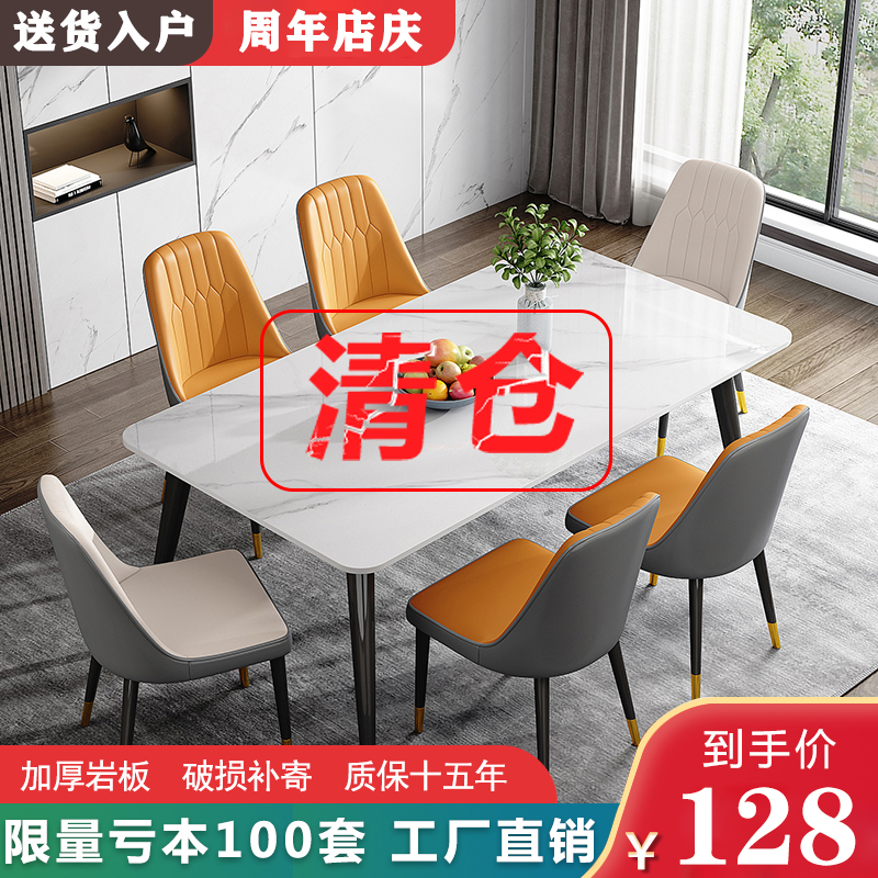 意式岩板餐桌长方形家用小户型现代简约轻奢新款大理石餐桌椅组合