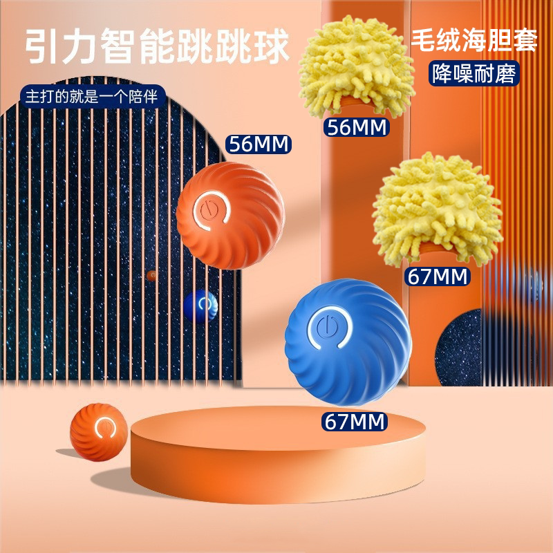 宠有引力智能跳跳球耐咬球自动逗狗神器磨牙防拆家宠物电动玩具