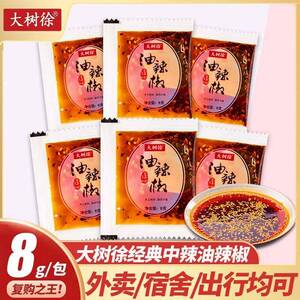 大树徐油辣椒独立小包装辣椒油米线麻辣烫面条餐饮外卖打包调料包