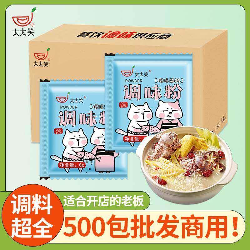 太太笑方便面调味粉无紫菜虾皮汤料包500袋汤底外卖餐饮商用整箱