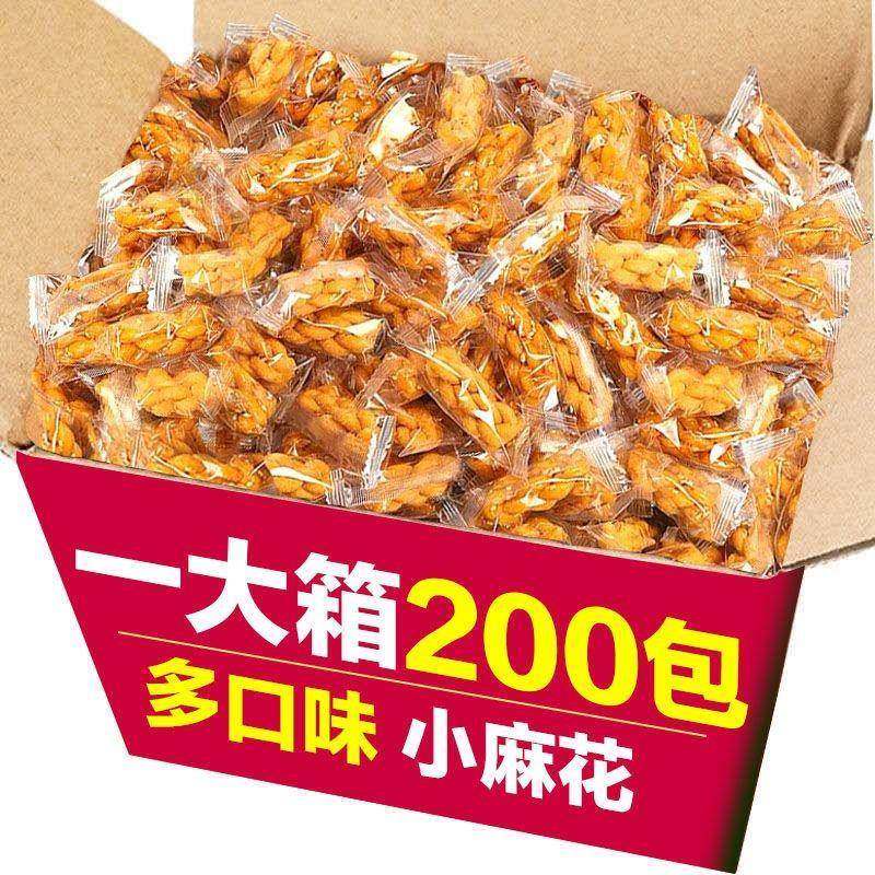 小麻花小零食便宜好吃的网红休闲食品小吃香酥多口味整箱包邮