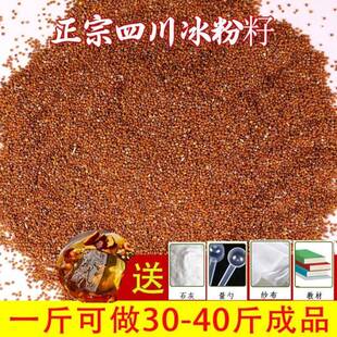 手搓冰粉籽手工手戳野生冰粉籽自制凉粉籽四川特产小吃冰凉粉商用