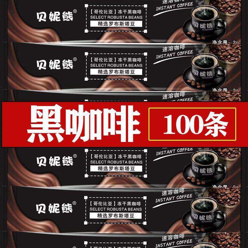 网红黑咖啡香醇特浓无蔗糖低脂速溶纯咖啡格伦比亚冻干苦咖啡条装