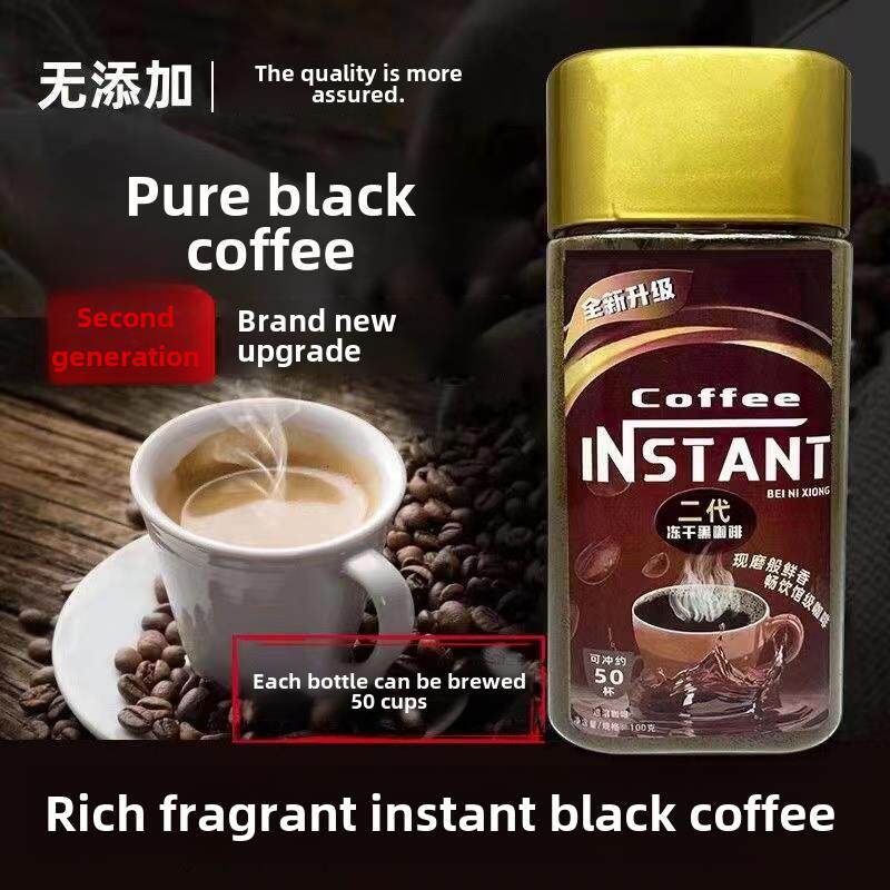 瓶装黑咖啡粉速溶100g美国苦风味无糖低脂清爽冷冲冷冻干粉防止学