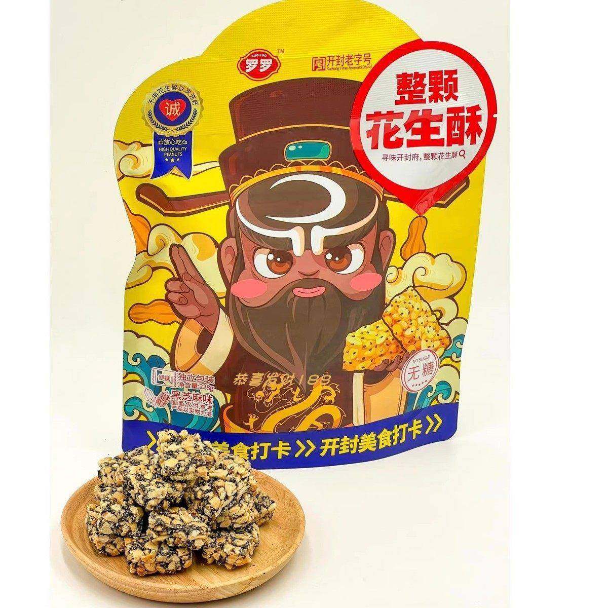 罗罗花生酥无蔗糖河南开封导旅游推荐同款当地土特产雪花酥巧克力