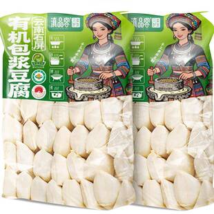 滇品客有机包浆豆腐云南石屏特产免泡爆浆小豆腐油炸火锅烧烤食材
