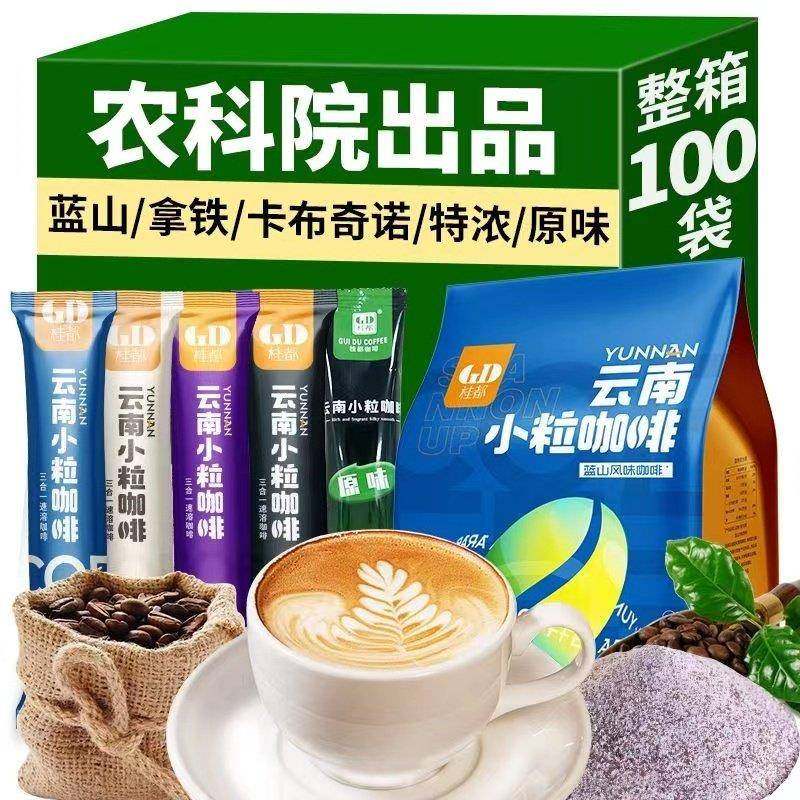 速溶咖啡粉特浓蓝山拿铁卡布奇诺原味醇香三合一云南小粒咖啡条装