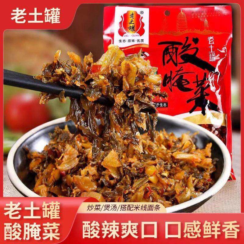 老土罐大理弥渡酸腌菜酱咸菜云南特色酸菜鱼爽口下饭速食炒菜家用